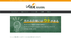 Desktop Screenshot of lateral.jp